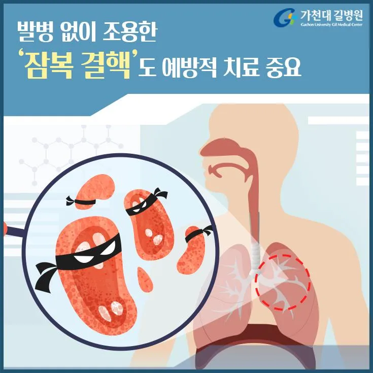 잠복 결행 양성일때 치료하는 방법_5