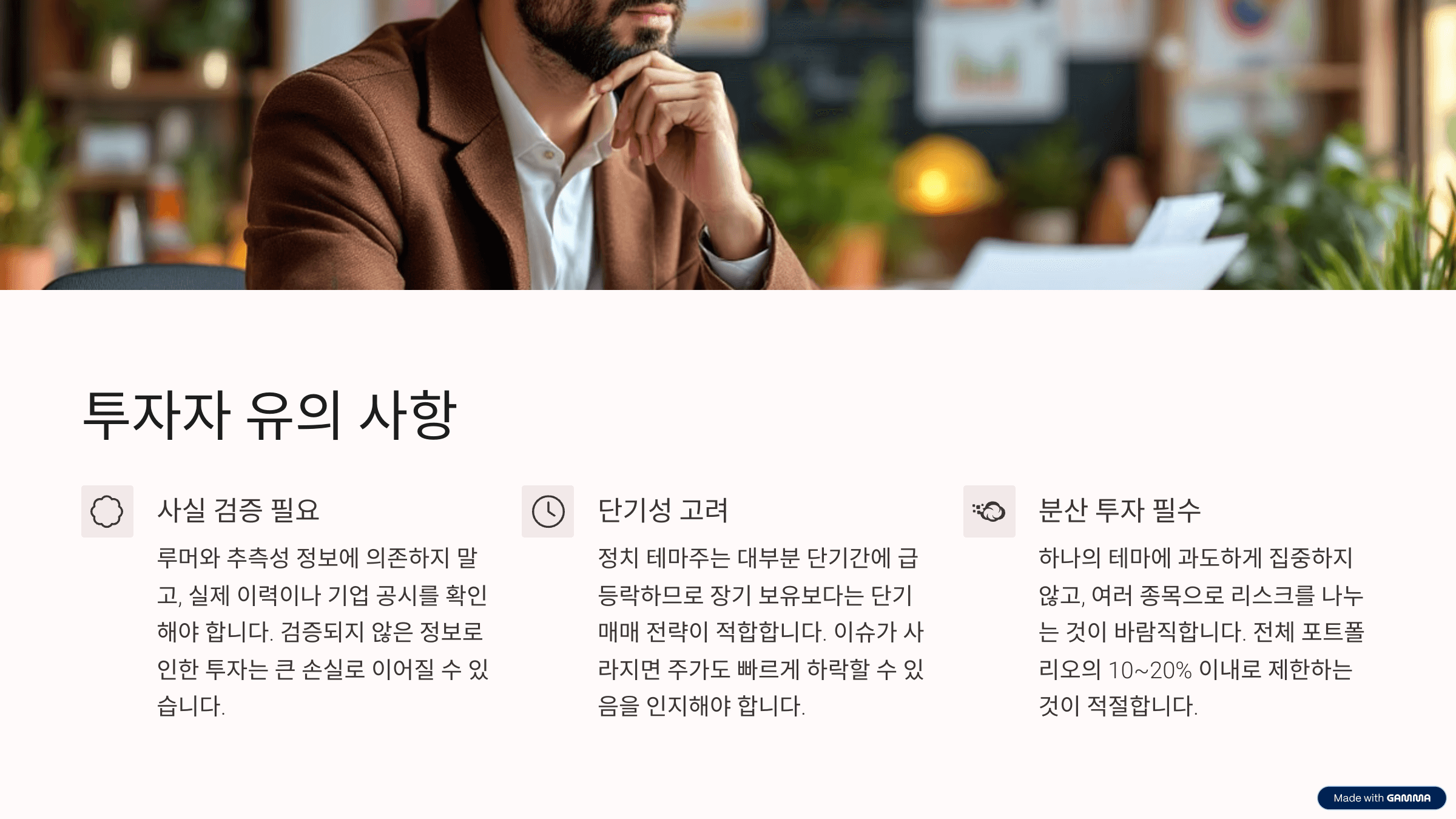 한덕수 대선주