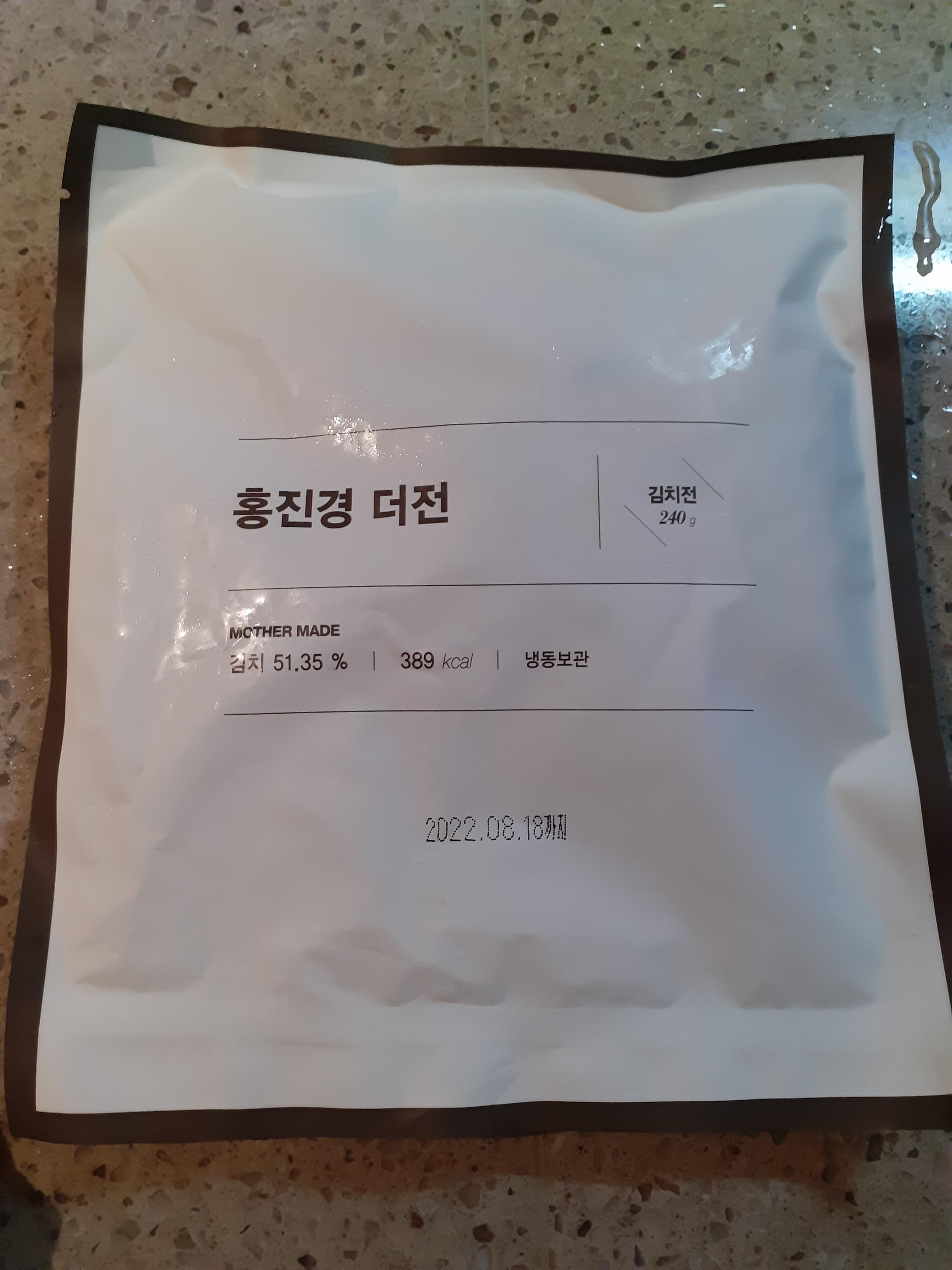 홍진경 더전 봉투 앞면 