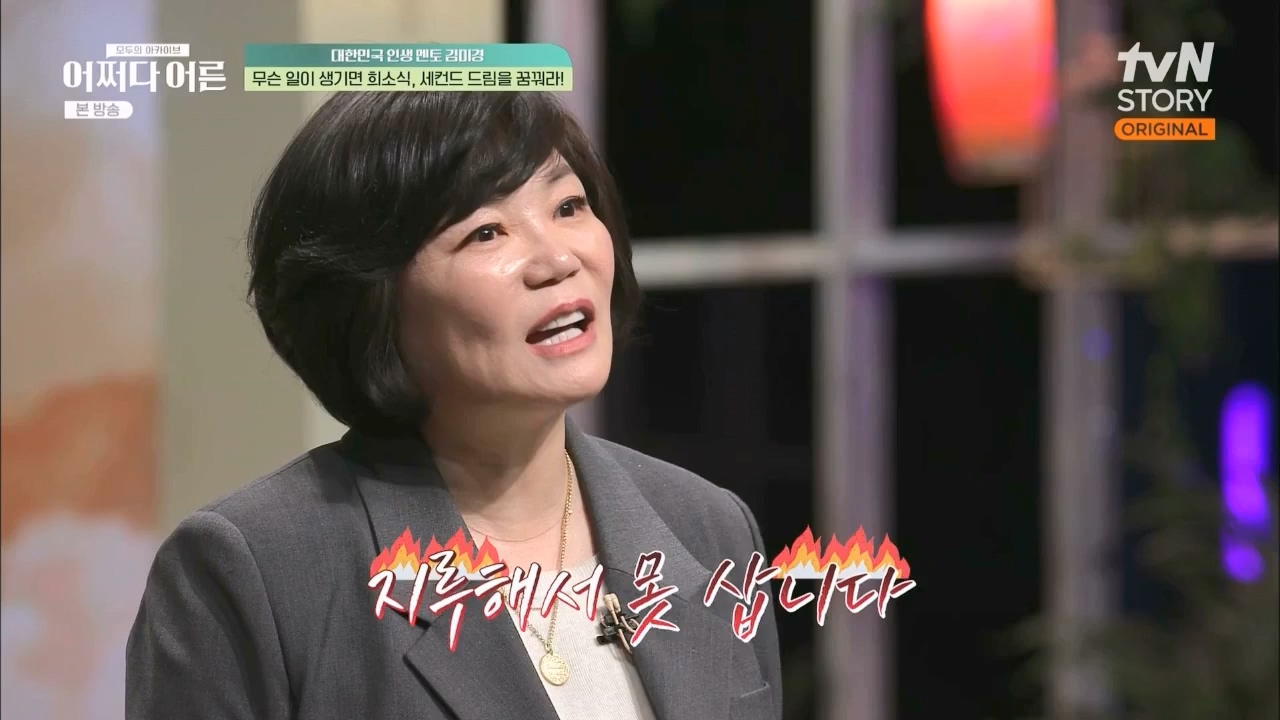 어쩌다 어른.E24.230322p.WANNA.mp4_20230424_214458.657.jpg
