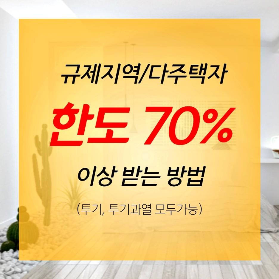 조정지역 조건을 조사해 전세 퇴거자금 융자가 필요한 서류