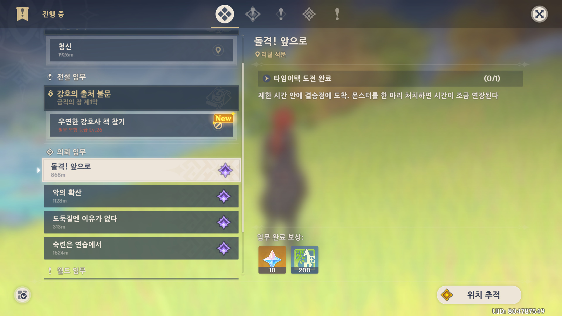  원신 레벨업 방법 총정리