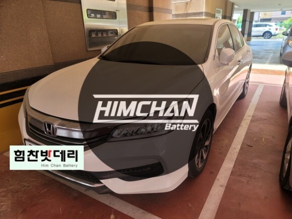  밀양밧데리 밀양배터리 혼다 어코드 배터리 밧데리 내이동 밀양 수입차 배터리 전문점 힘찬배터리 본점 밀양 수산 삼량진 청도