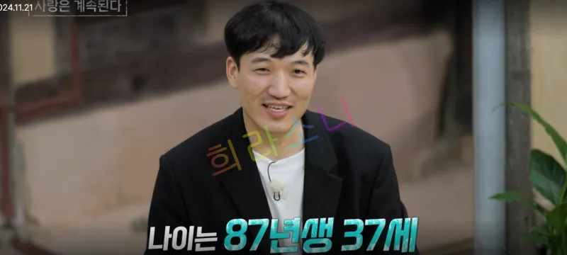 자기 소개 중인 미스터 황. &amp;#39;나이는 97년생 37세&amp;#39;