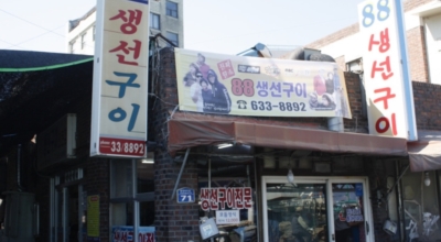 속초맛집이미지