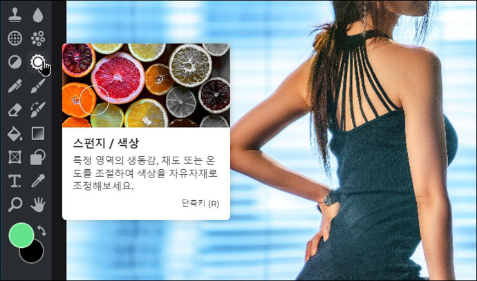 픽슬러에디터-색상-툴