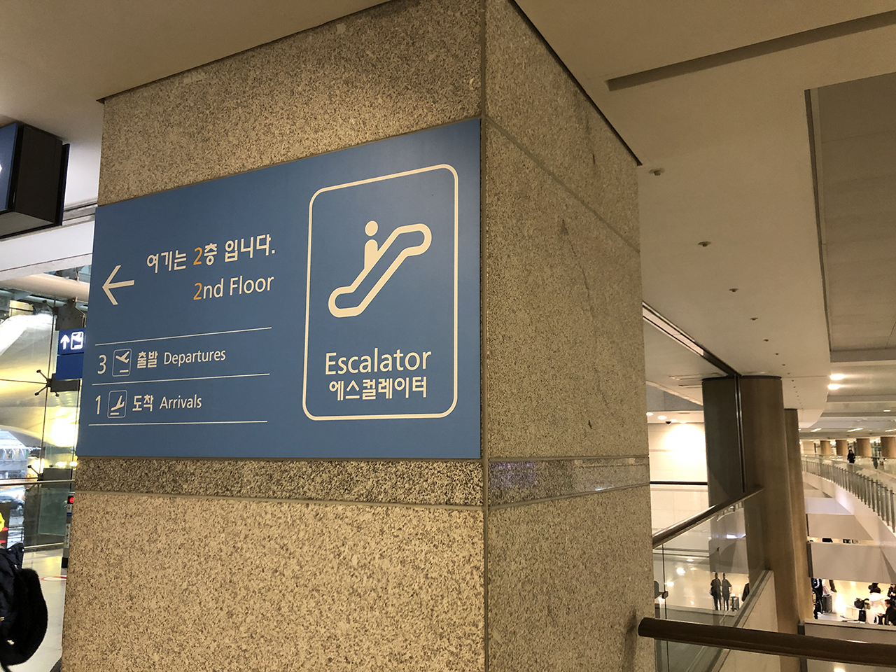 인천공항 1터미널 2층