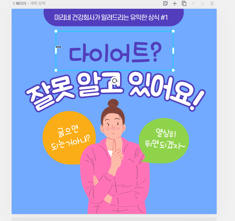 썸네일 편집하기