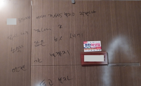  임금체불 신고했더니, 집까지 찾아와 협박하는 사장