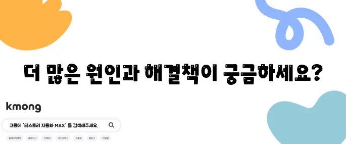눈밑 떨림의 원인 10가지와 그 치료 방법을 알아보세요.