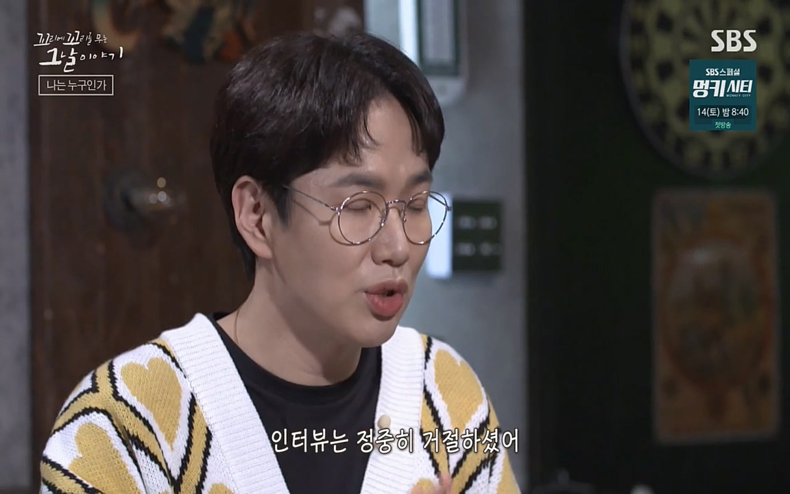 꼬리에 꼬리를 무는 그날 이야기.E28.220513p-NEXT.mp4_20220513_185640.215.jpg