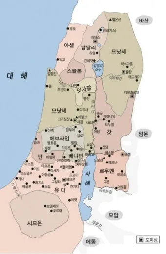 여호수아 1장 9절 묵상 - 강하고 담대하라 두려워하지 말며 놀라지 말라_6