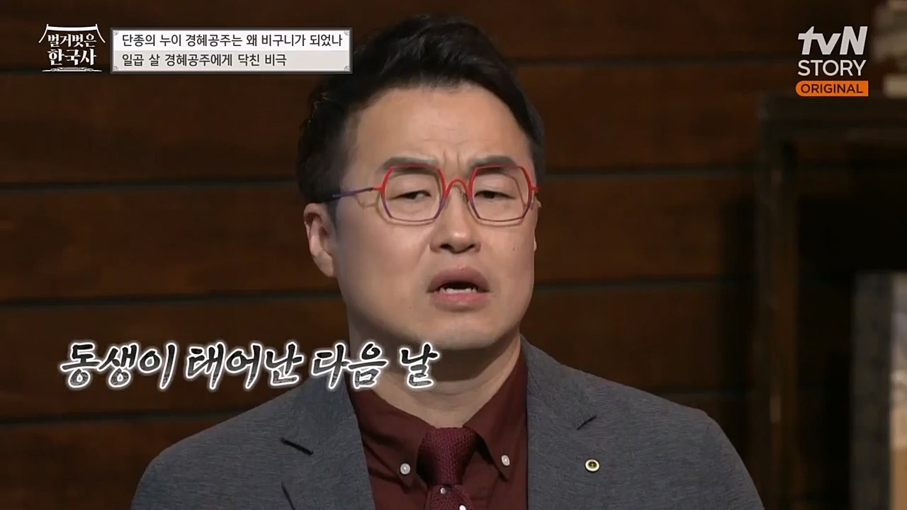 벌거벗은 한국사.E46.230309p-NEXT.mp4_20230410_195238.180.jpg