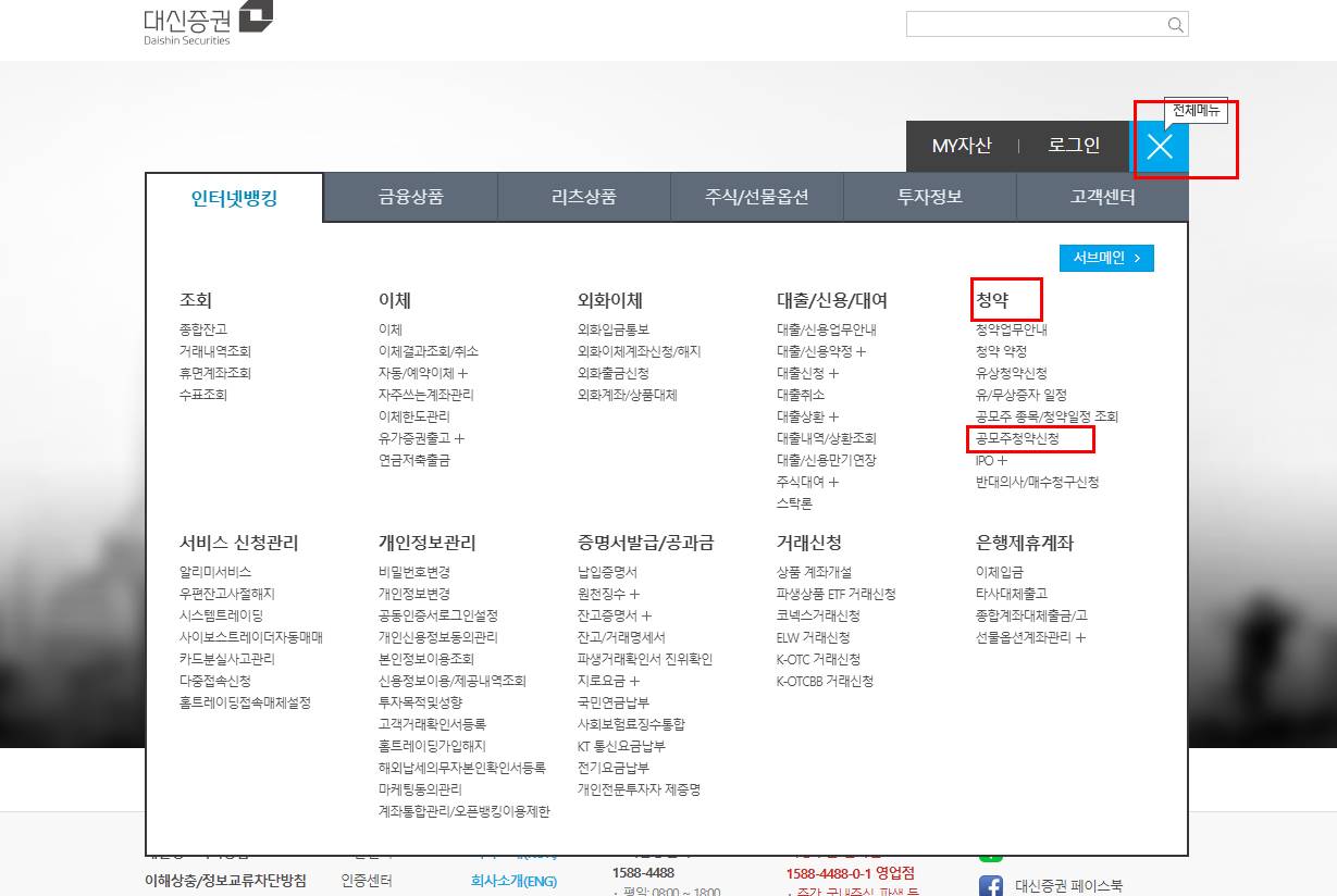 대신증권 홈페이지