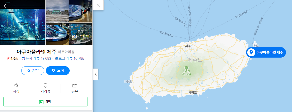 아쿠아플라넷