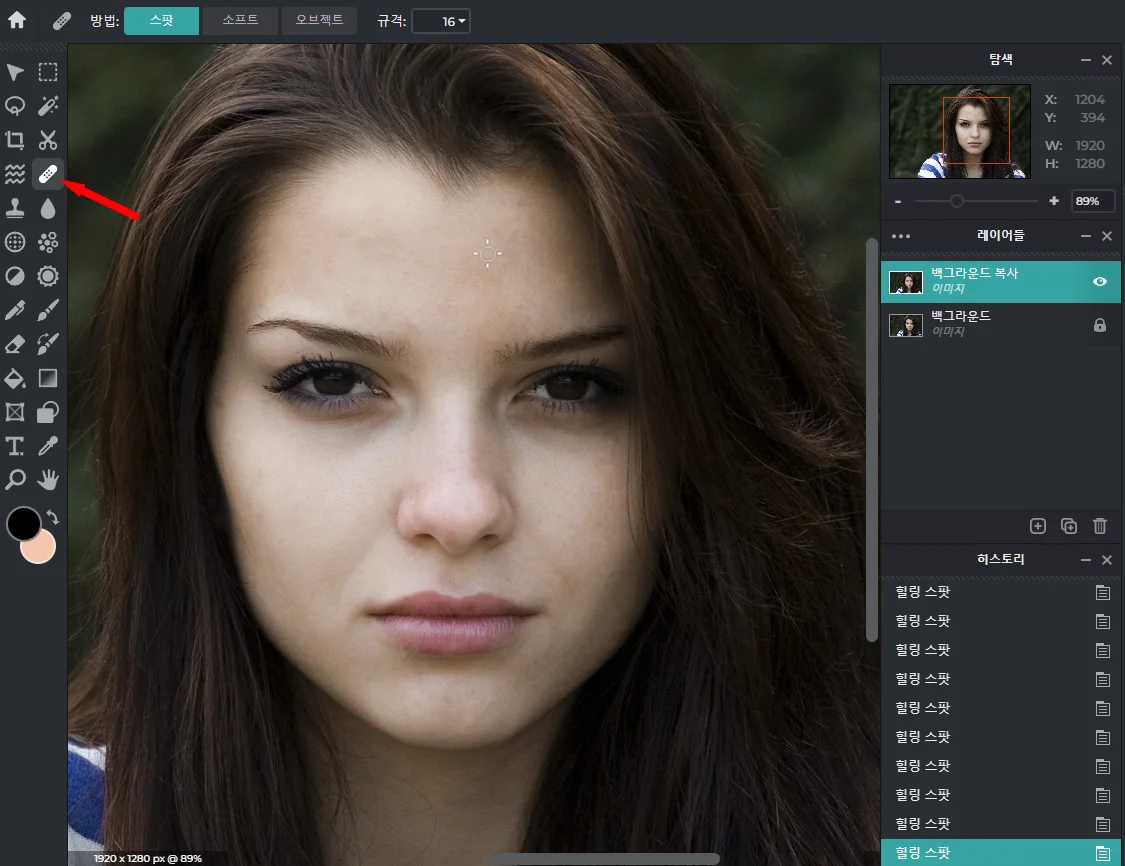 픽슬러 에디터를 통해서 사진 보정하는 모습