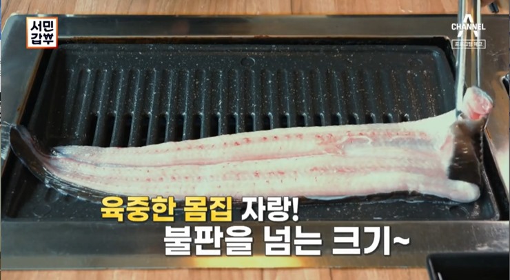 장어구이
