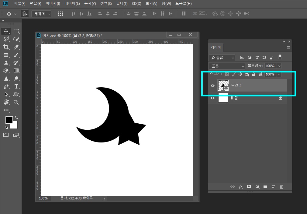 포토샵도형합치기11