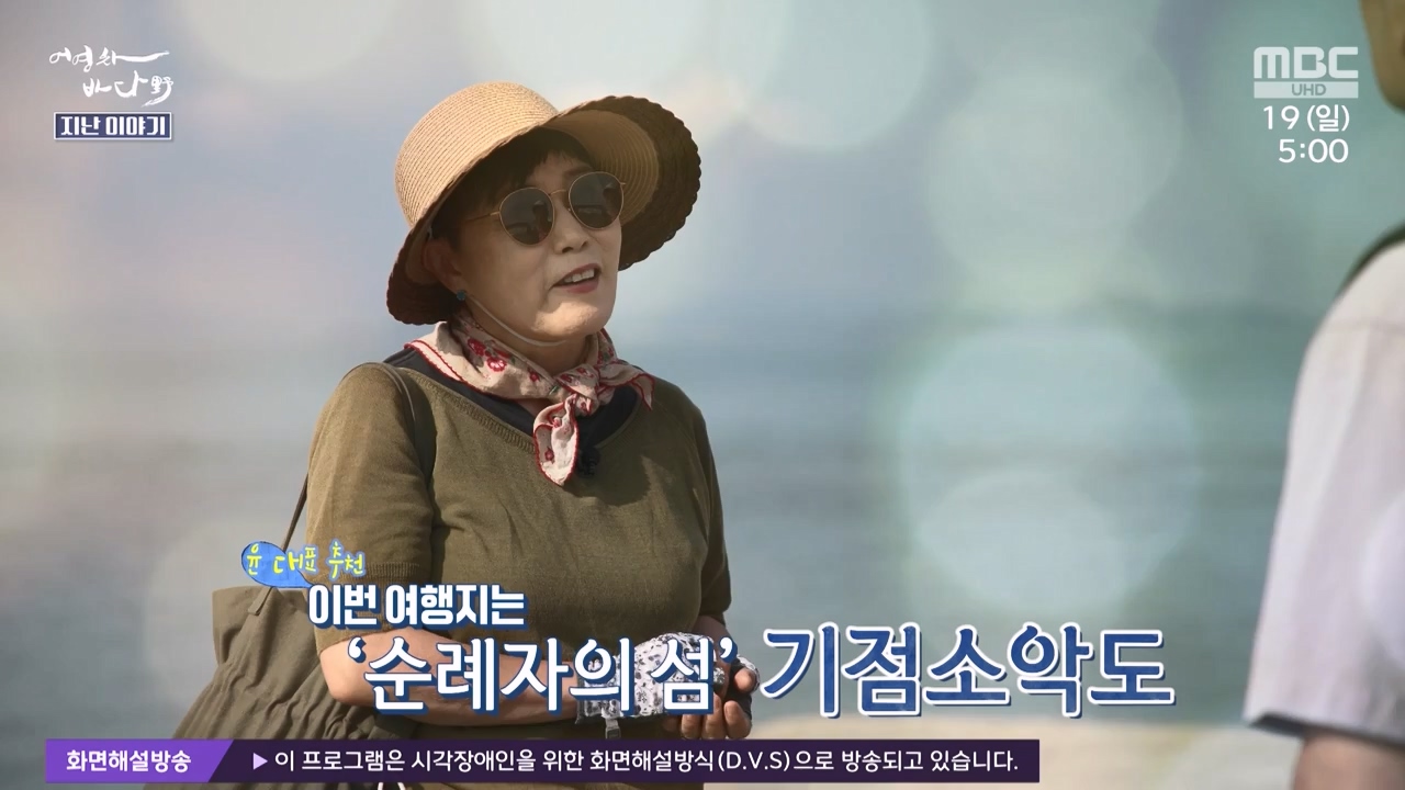 MBC 네트워크 특선 푸른백세 어영차 바다야.E1648.231120p-NEXT.mp4_20231122_200409.483.jpg