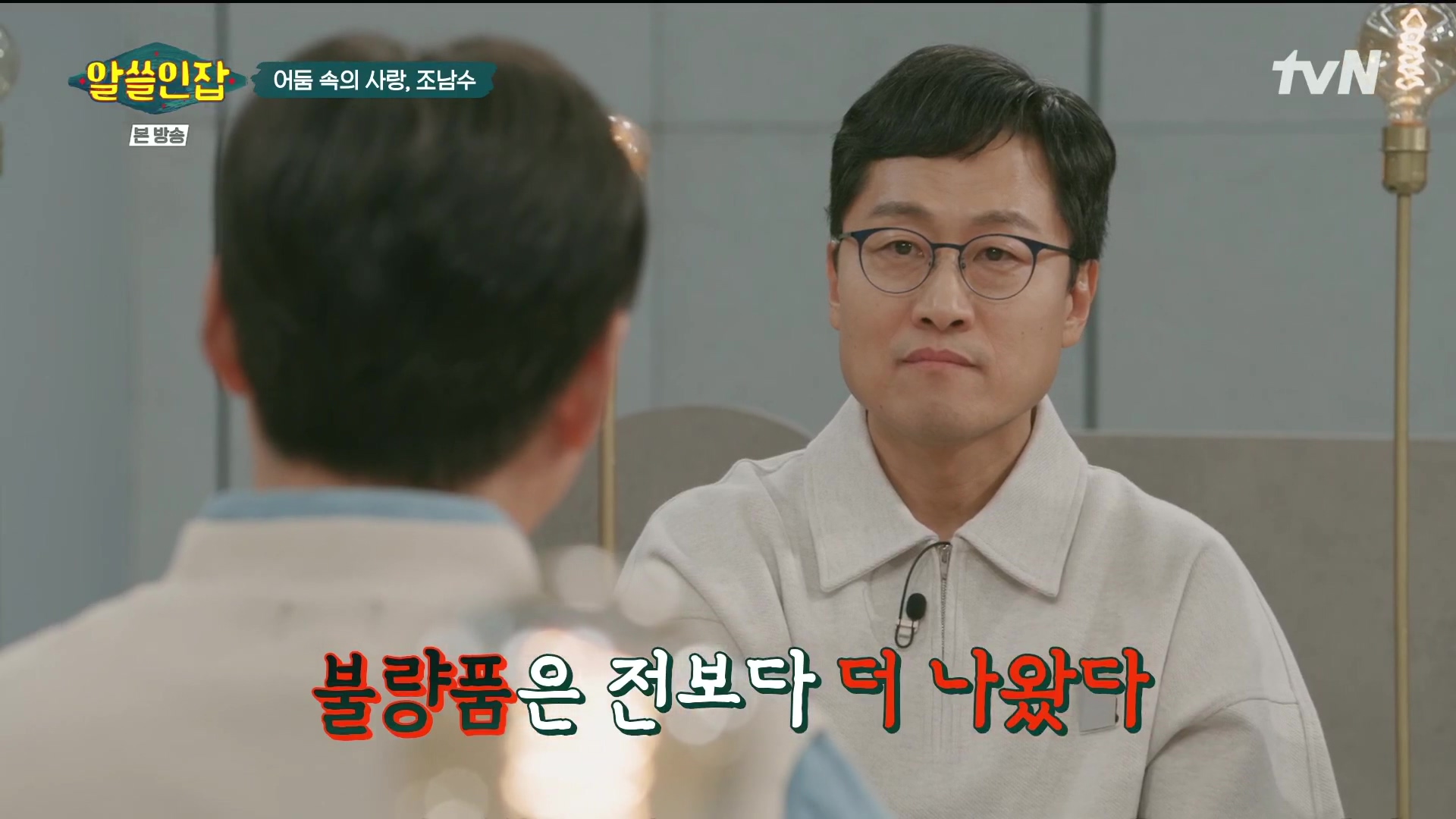 알쓸인잡.E03.221216p.H264-F1RST.mp4_20221218_171110.168.jpg
