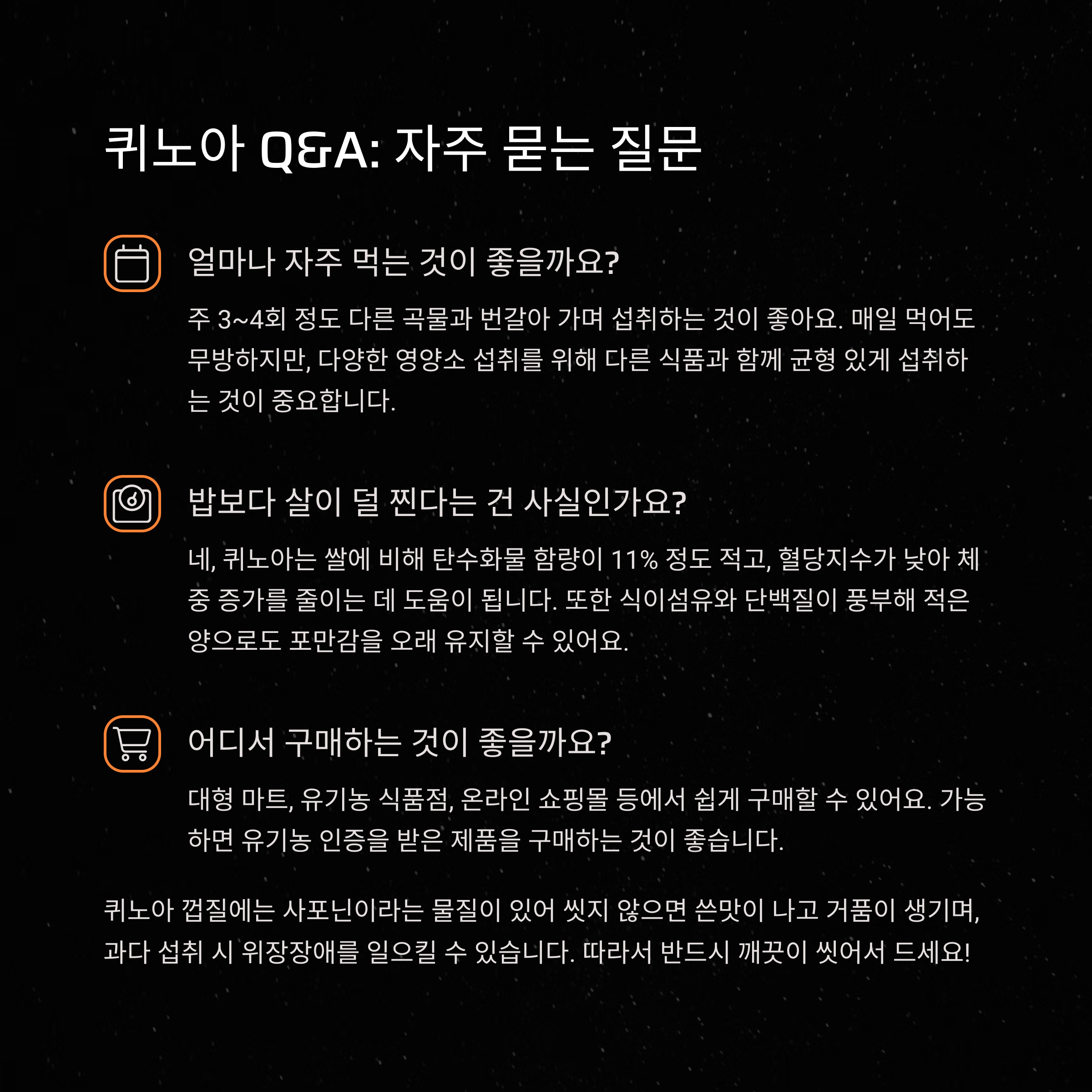 퀴노아 효능