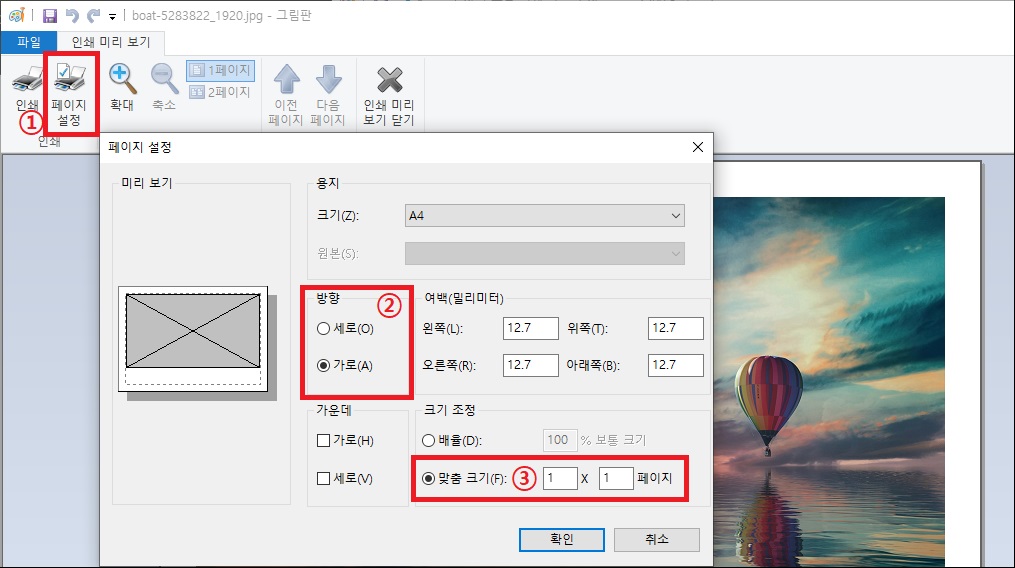 사진 분할 설정