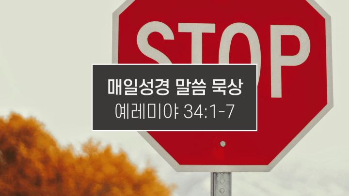 썸네일-STOP-이라고-쓰인-경고판