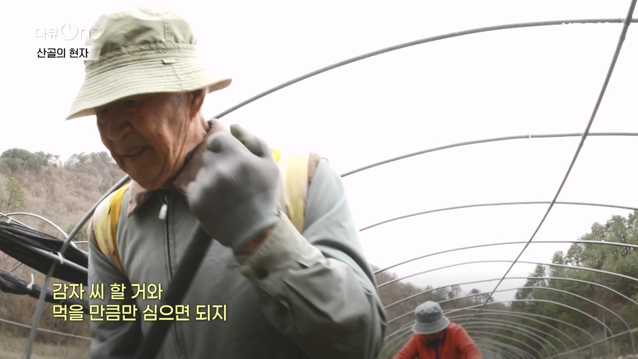 다큐 온.E245.240414p-NEXT.mp4_20240414_142430.886.jpg