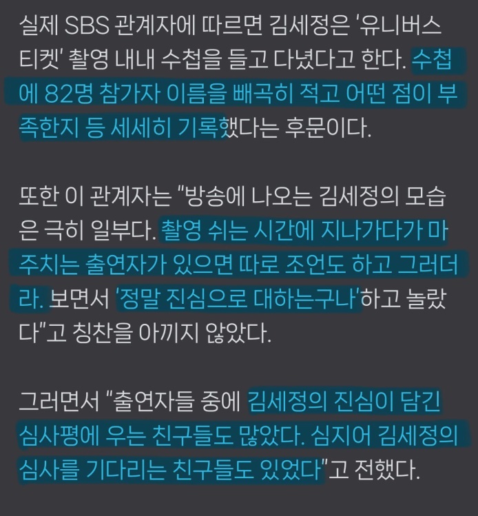 오디션 심사위원으로 출연 후 호감도 상승하고 있는 연예인들