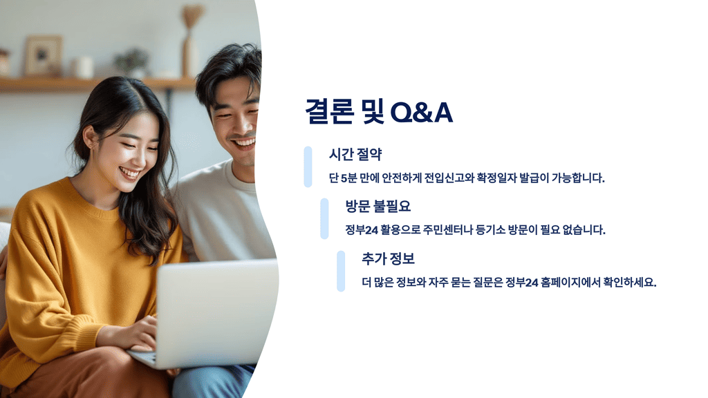 핵심 요약 및 마무리