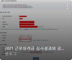 2023년 근로 인센티브 신청