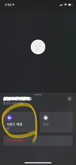 에어팟 분실 했을 때 찾는 방법 총정리 & 에어팟 분실 신고 에어팟 분실 했을 때 찾는 방법 총정리 & 에어팟 분실 신고