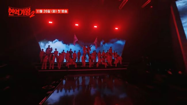 현역가왕2