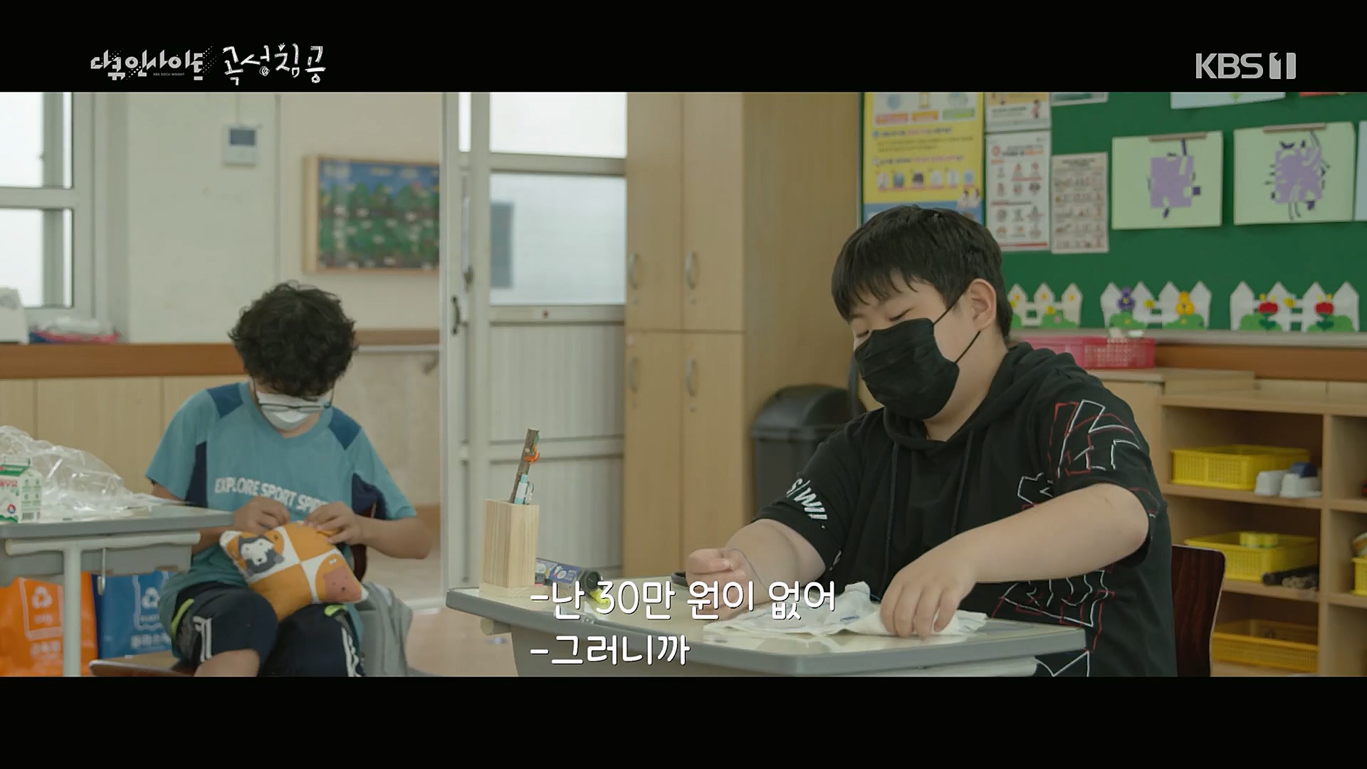 다큐 인사이트.E140.230202p.H264-F1RST.mp4_20230204_191221.713.jpg