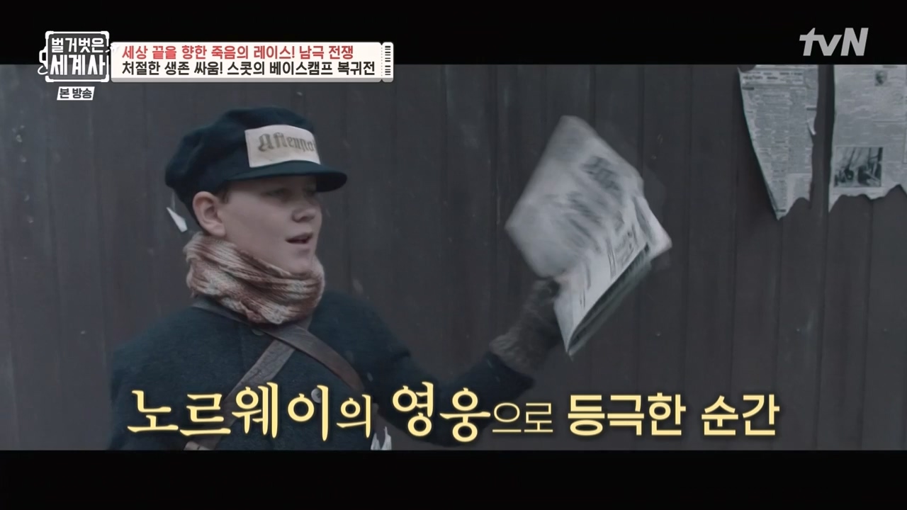 벌거벗은 세계사.E105.230628p-NEXT.mp4_20240127_160147.576.jpg