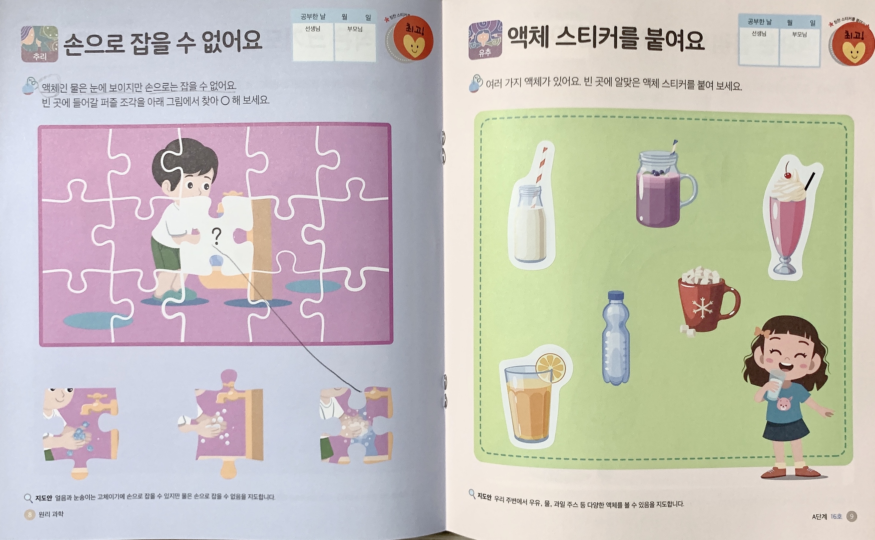 가나키즈 14