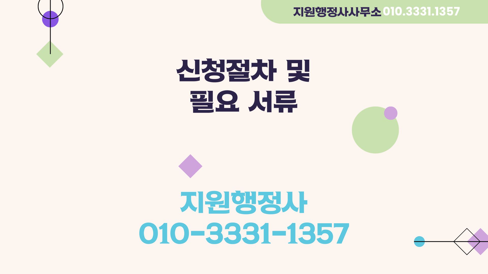 H-2 비자에서 F-5 비자로 변경이 가능한가요 (4).jpg