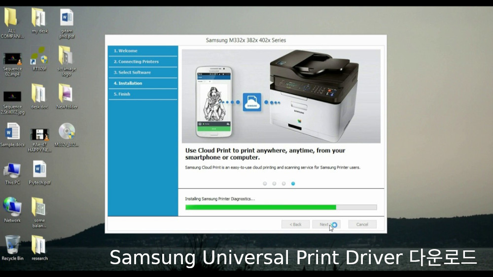 Samsung Universal Print Driver 다운로드