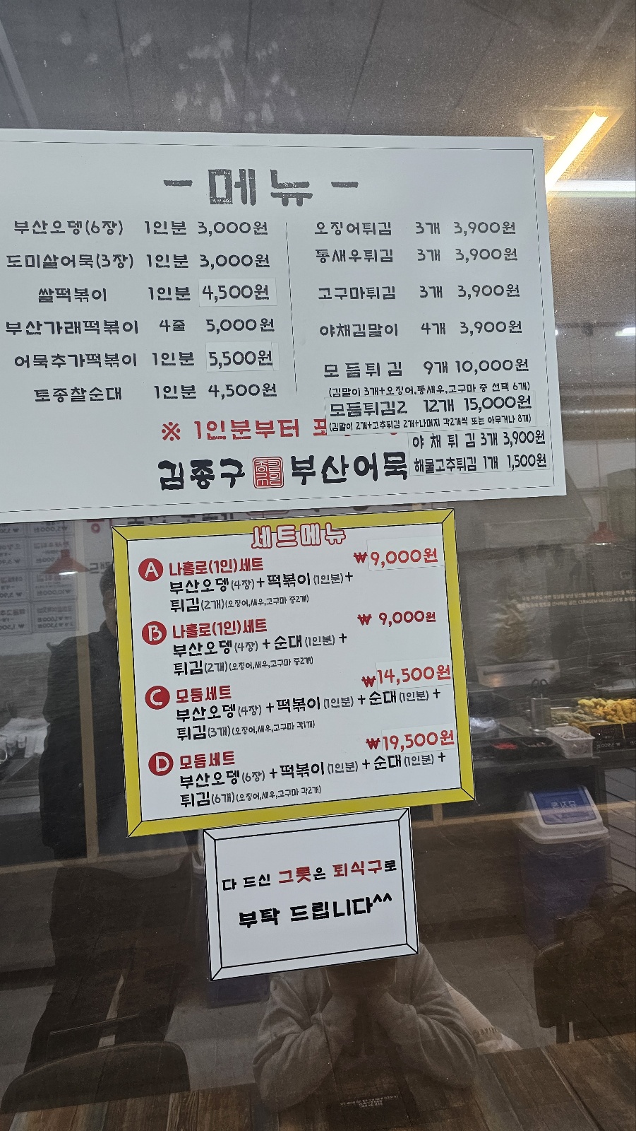 김종구부산어묵 이미지