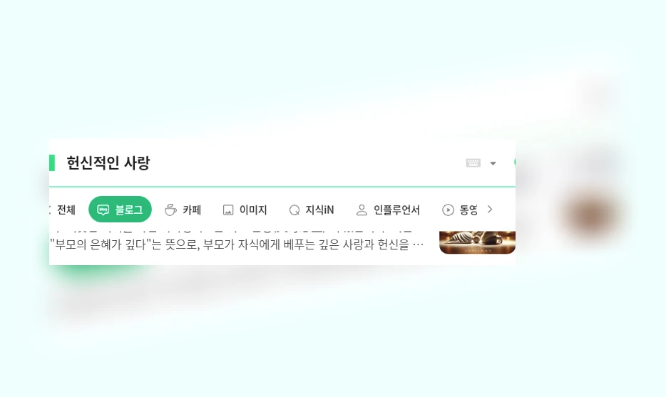 헌신적인 사랑_1_subsection