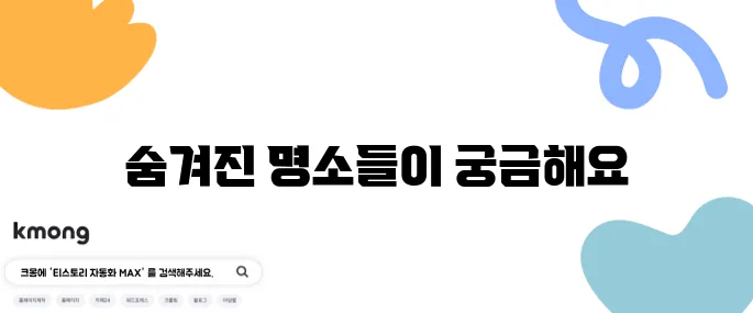 나가사키 여행에서 꼭 방문해야 할 추천 명소 10곳!