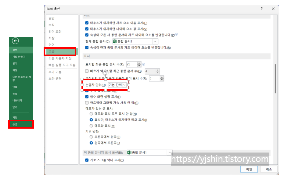 [Excel] 엑셀 서류철, 파일철 라벨 만드는 방법