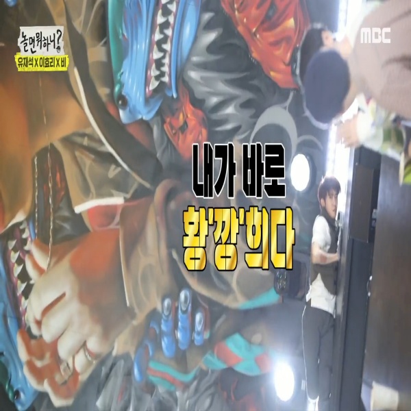  (놀면뭐하니) 광희 -'깡' 커버