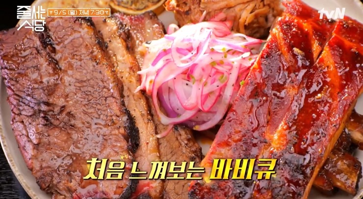 바비큐