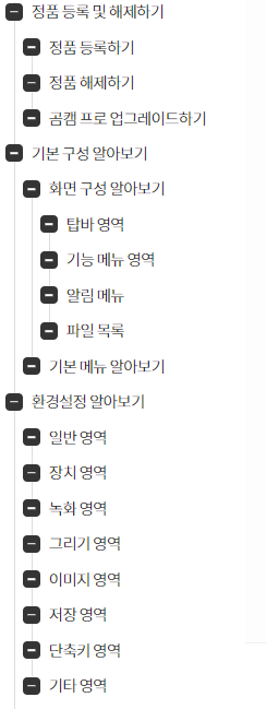 곰캠 프로 다운로드 PC 컴퓨터 화면 녹화하기, 게임 화면