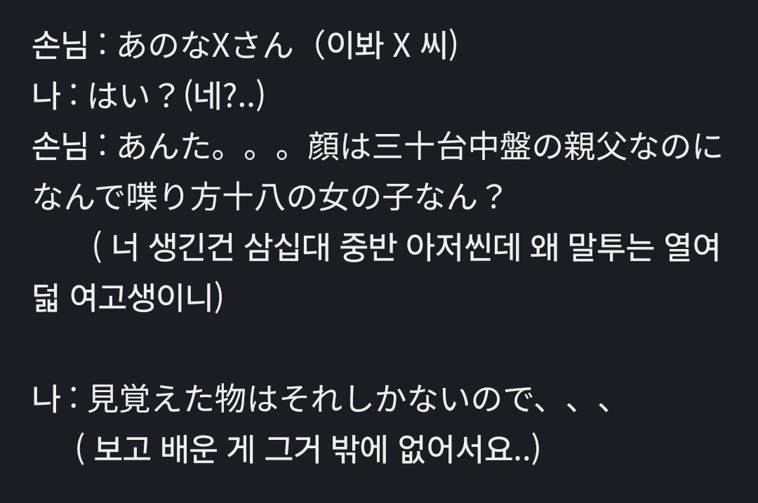 일본어를 애니로 공부하면 안되는 이유