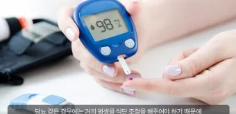 혈당 낮추는 방법 혈당관리식당 메뉴 식사법_21