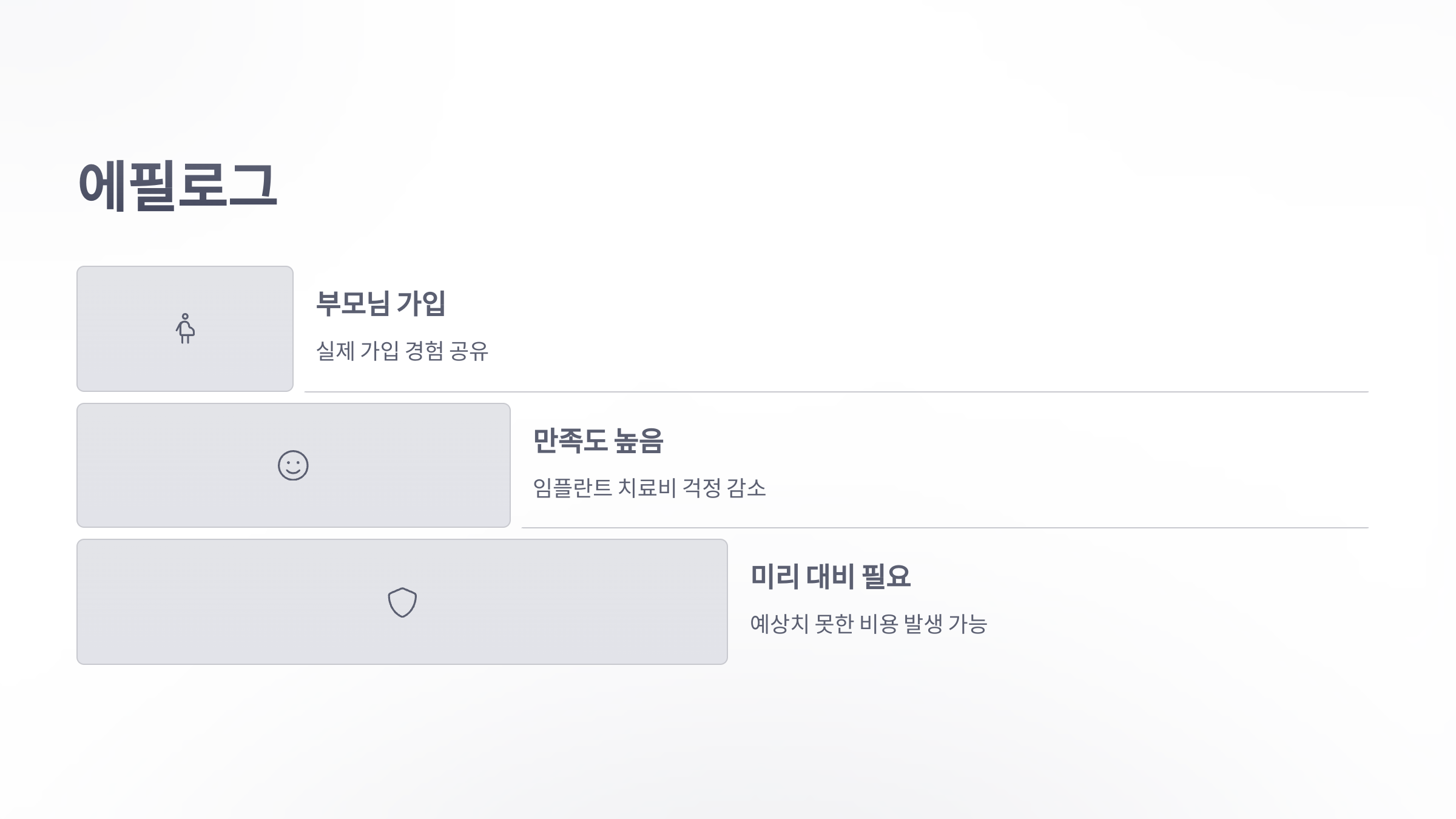 라이나-치과-보험-08