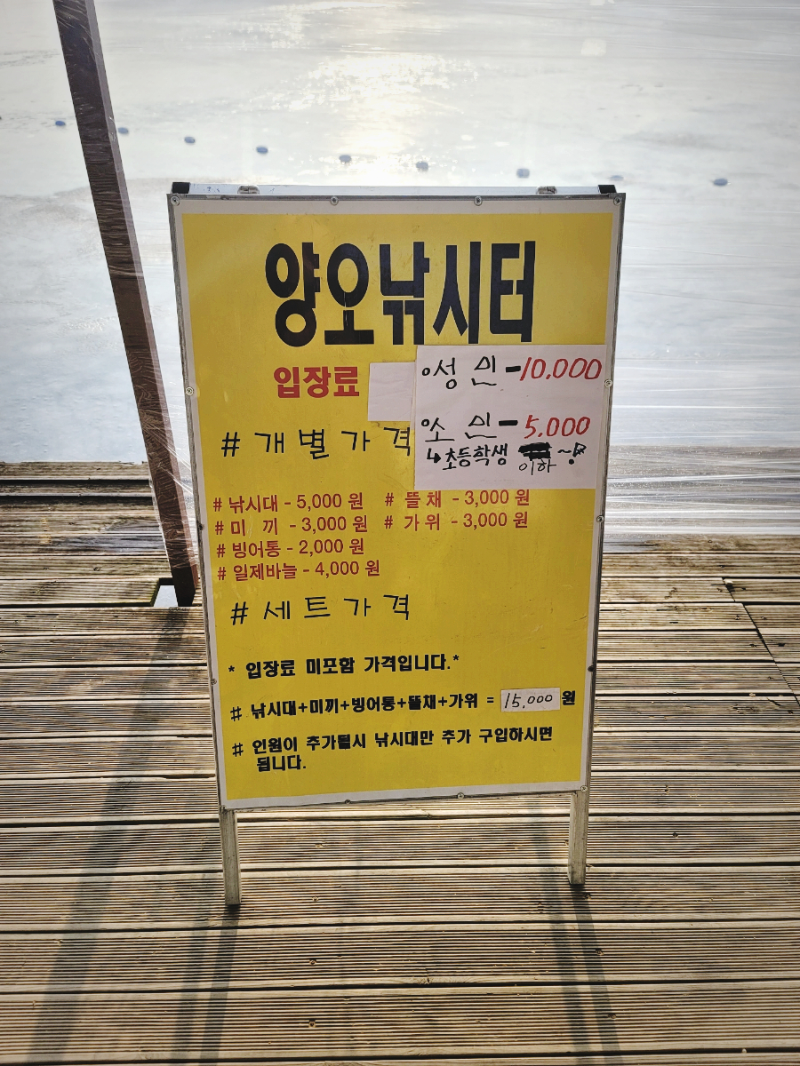 빙어축제 / 마니산 산채 맛집 2