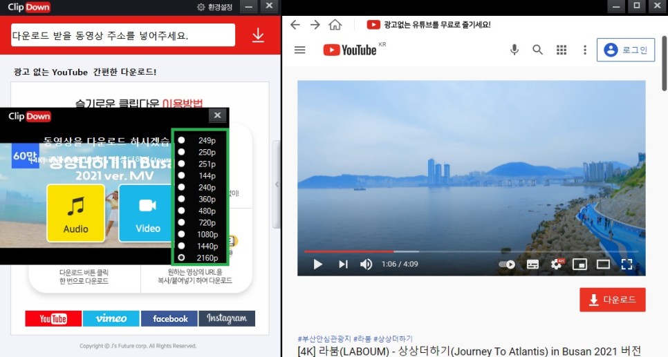 유튜브 음원추출 유튜브 음원추출 영상 21